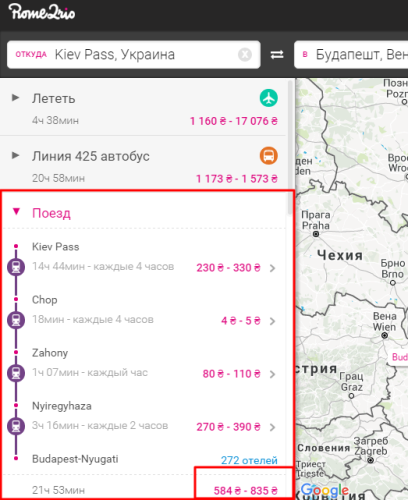 Из Киева в Будапешт поезд Киев-Будапешт и через почти сутки будем в столице Венгрии – 24 евро