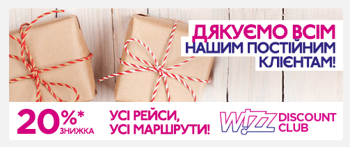 2015-12-15-14_05_58-Wizz-Air-Ukrayinska