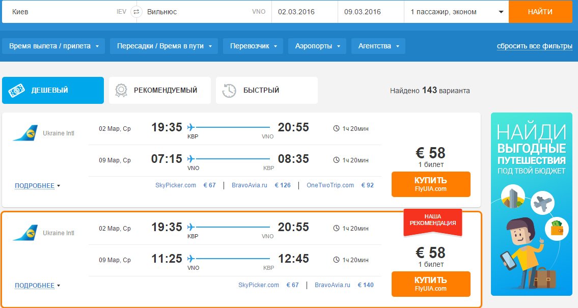 цены на авиабилеты в кутаиси