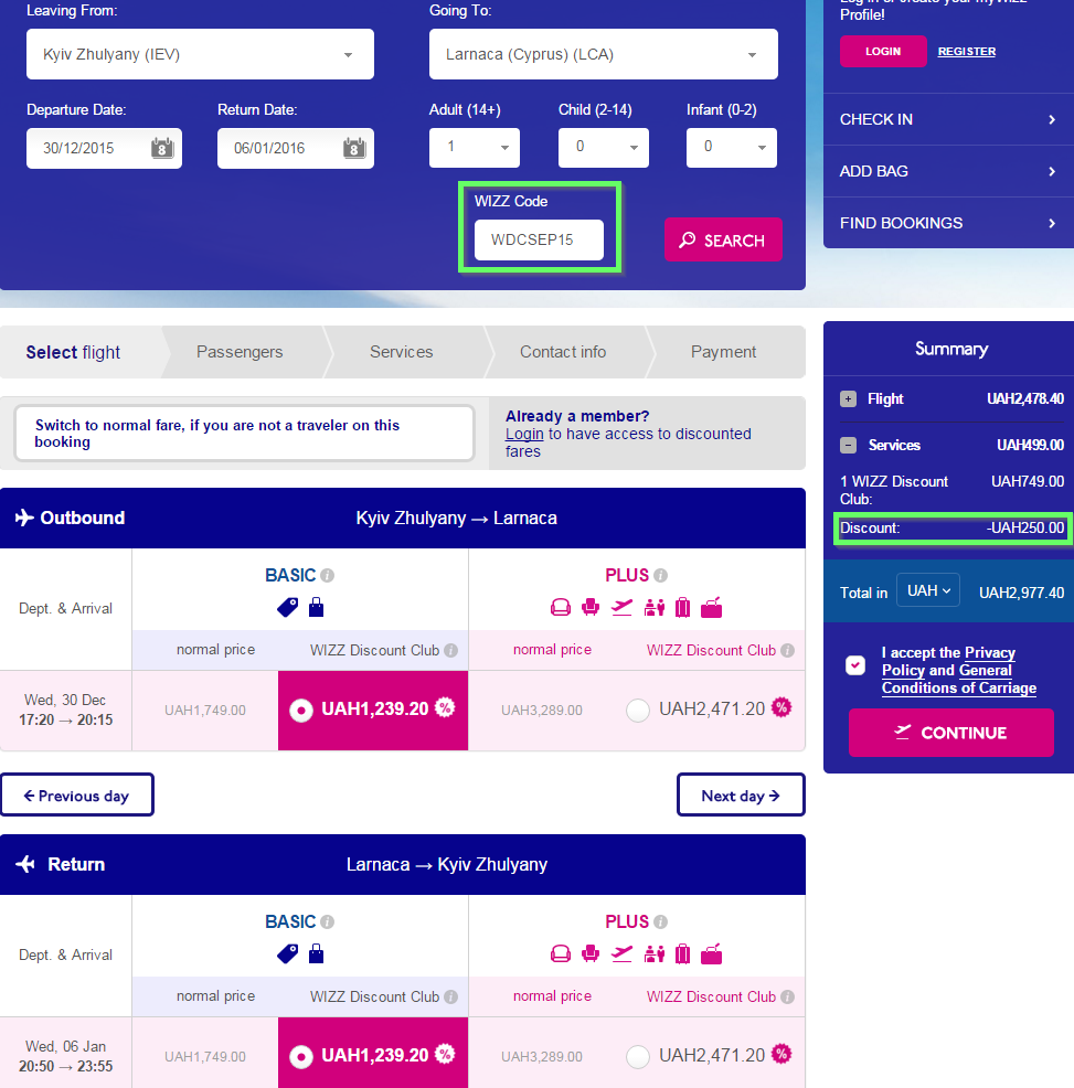 Экономия с Wizz Discount Club при покупке билетов на Кипр (Киев – Ларнака и Ларнака – Киев на двоих